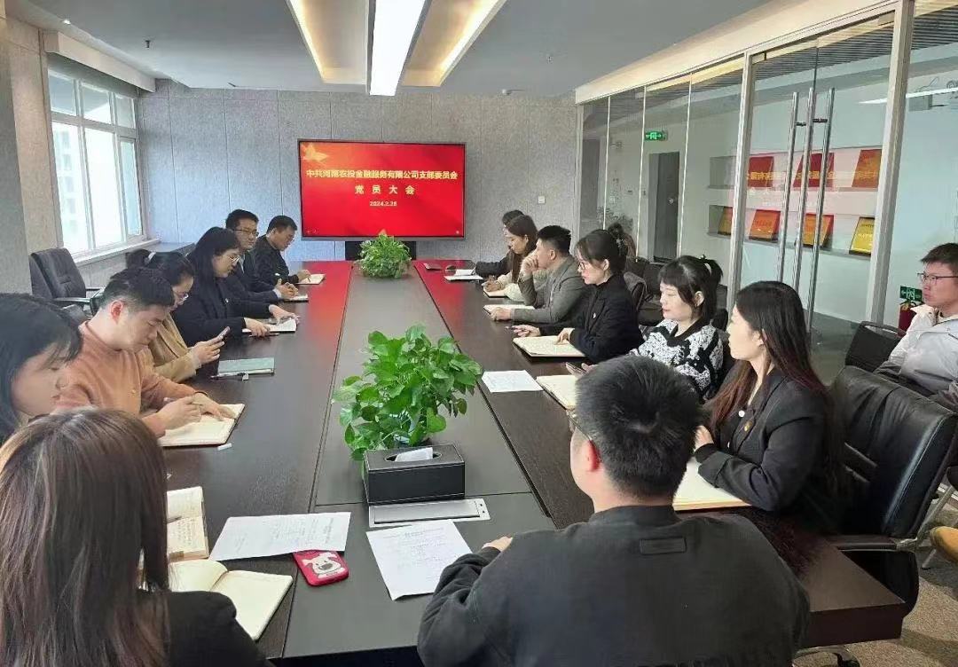  太阳集团城网站2018党支部召开第一次党员大会